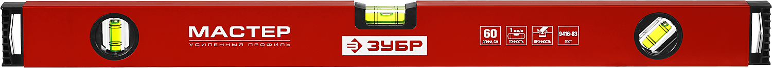 

Строительный уровень 60 см, точность 1 мм/м, 3 глазка, брусковый, ЗУБР Мастер (34584-060)