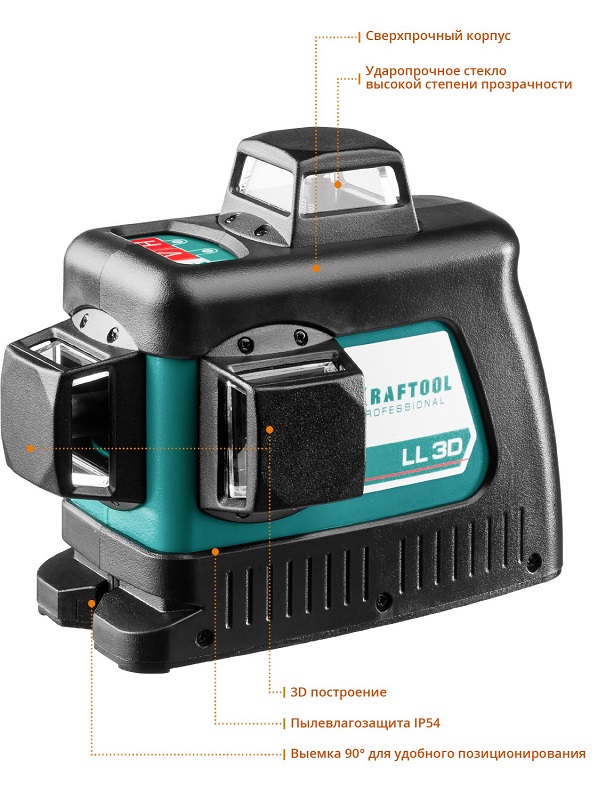Уровень лазерный (нивелир) линейный, до 20 м, Kraftool LL3D