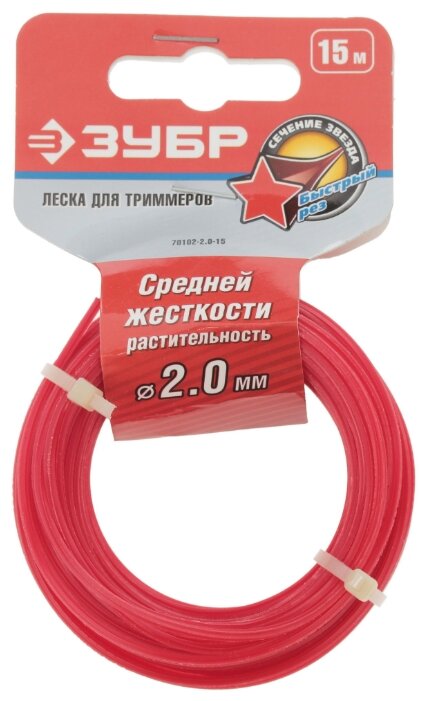 

Леска триммерная ЗУБР 70102-2.0-15, звезда 2 мм x 15 м, 70102-2.0-15