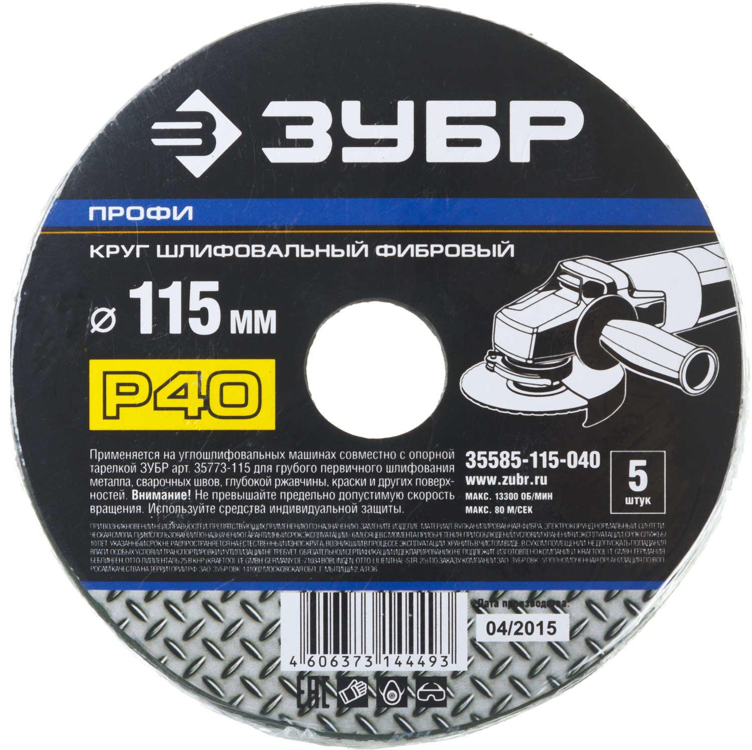 

Круг шлифовальный фибровый Зубр ПРОФИ ⌀11.5 см x 22.2мм, P40, 5 шт., по дереву и металлу (35585-115-040)