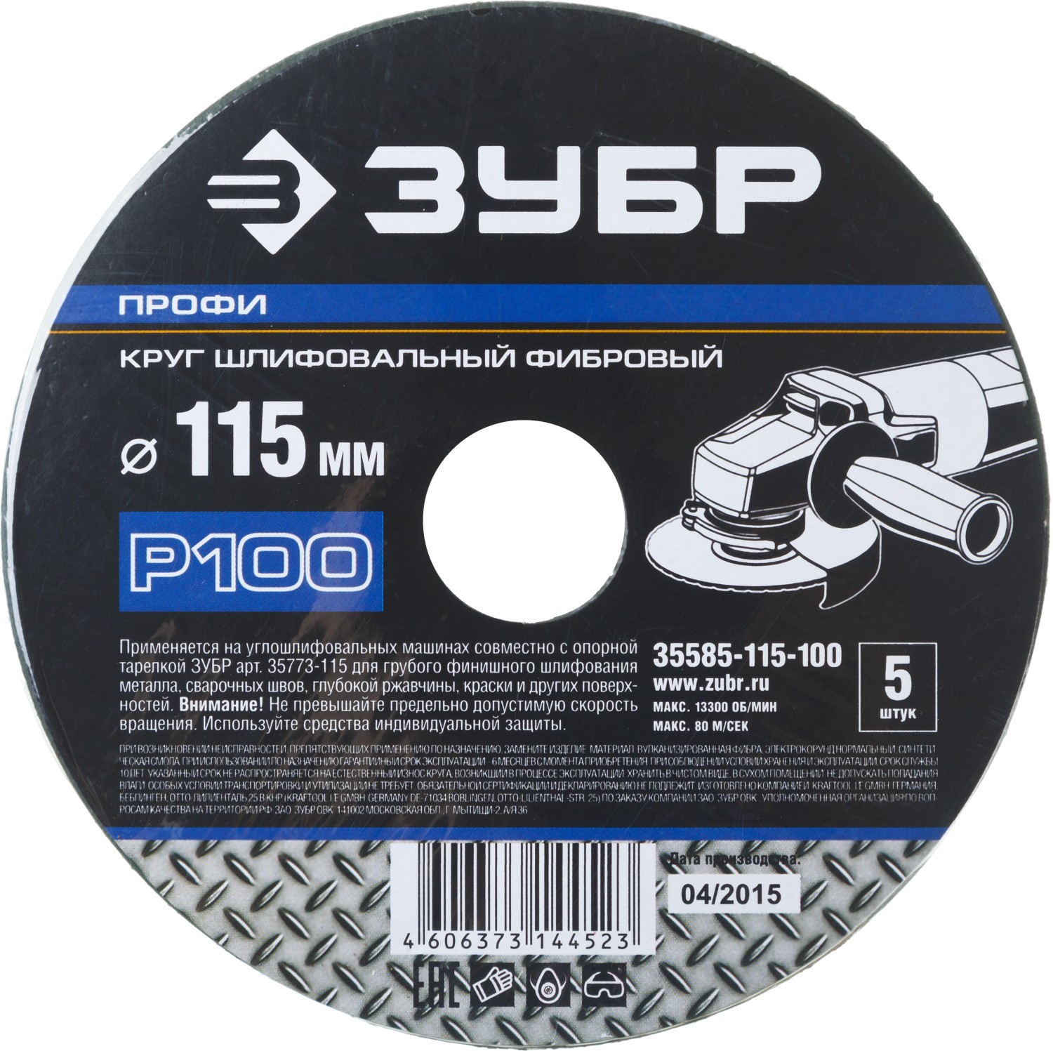 

Круг шлифовальный фибровый Зубр ПРОФИ ⌀11.5 см x 22.2мм, P100, 5 шт., по дереву и металлу (35585-115-100)