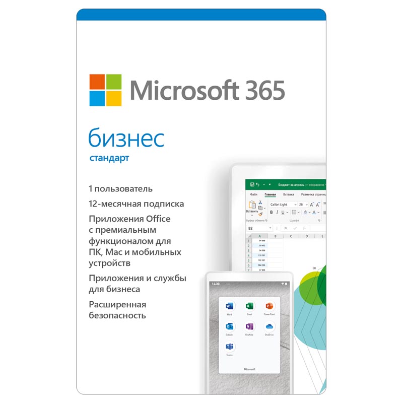 

Офисный пакет Microsoft 365 Business Standard для Windows/Mac, All Languages, 1 лицензия на 12 месяцев на 1-пользователя, карта (KLQ-00217), 365 Business Standard