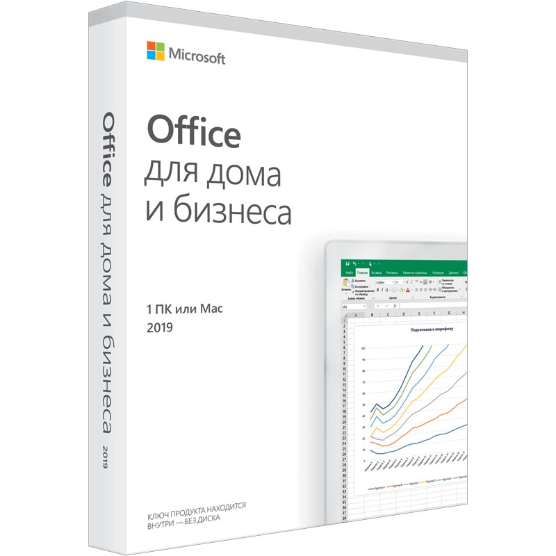 Офисный пакет Microsoft Office 2019 для дома и бизнеса для Windows/Mac, Russian, 1 лицензия на 1 ПК на 1-пользователя, BOX (T5D-03361) - фото 1