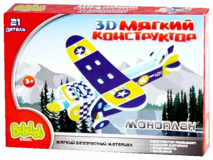 

Мягкий конструктор Bebelot 3D "Моноплан", деталей: 21 (BEB0706-010), "Моноплан"