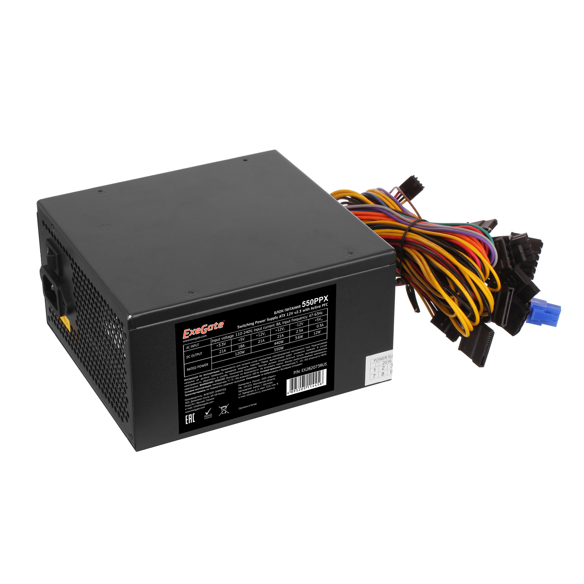 

Блок питания 550 Вт ATX Exegate 550PPX, 140 мм (EX282073RUS), Черный, 550PPX