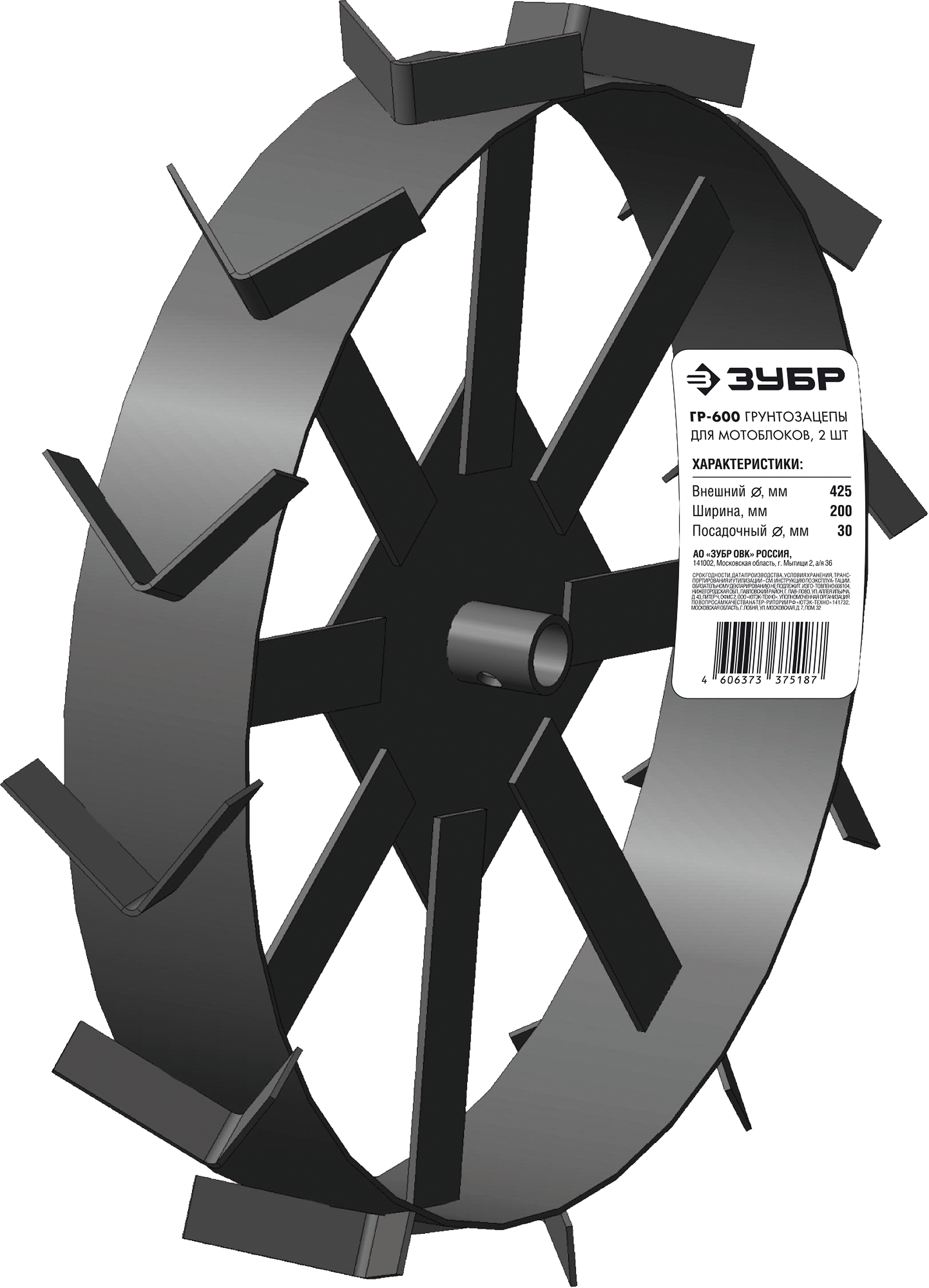 

Грунтозацепы Зубр ГР-600, наружный диаметр 600мм, ширина 130мм, диаметр посадки 30мм для МТБ-300/МТБ-400/МТУ-350/МТУ-450, ГР-600