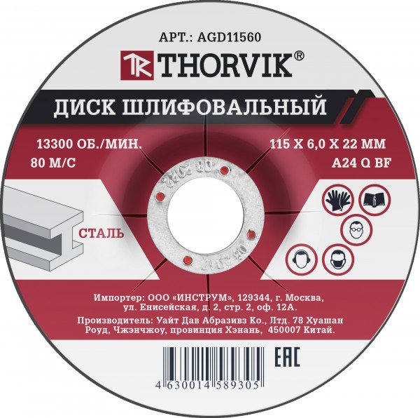 Диск шлифовальный THORVIK ⌀11.5 см x 6 мм x 22.2мм, 1 шт., по металлу (52369)
