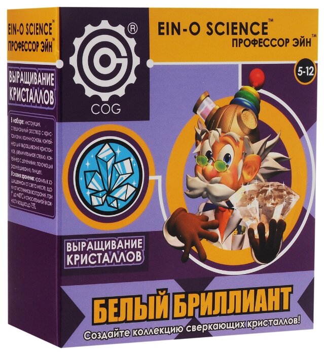 

Профессор Эйн Белый бриллиант (E2383DW), Белый бриллиант