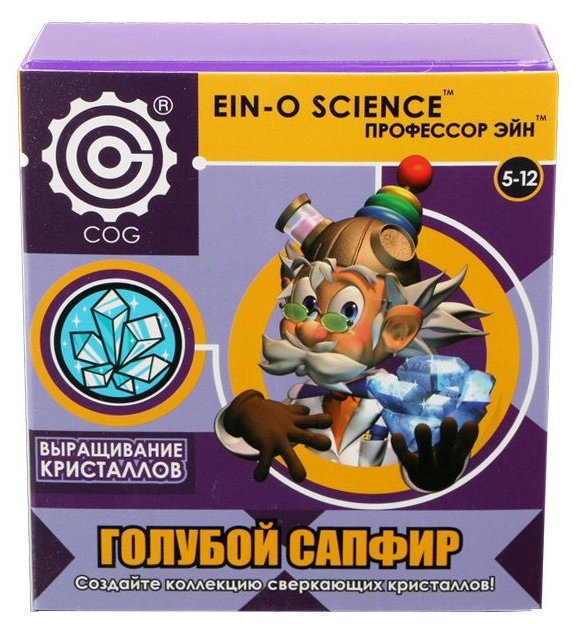 

Профессор Эйн Голубой сапфир (E2383SB), Голубой сапфир