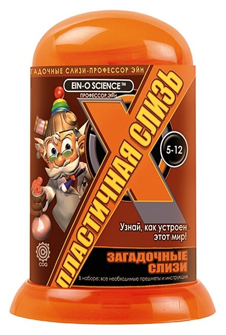 

Профессор Эйн Пластичная слизь (E2366PG), Пластичная слизь