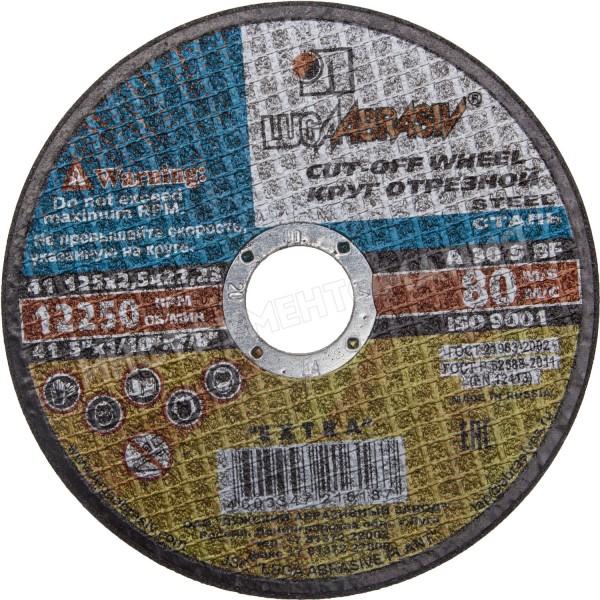 Диск отрезной Луга (3612-125-2,5)