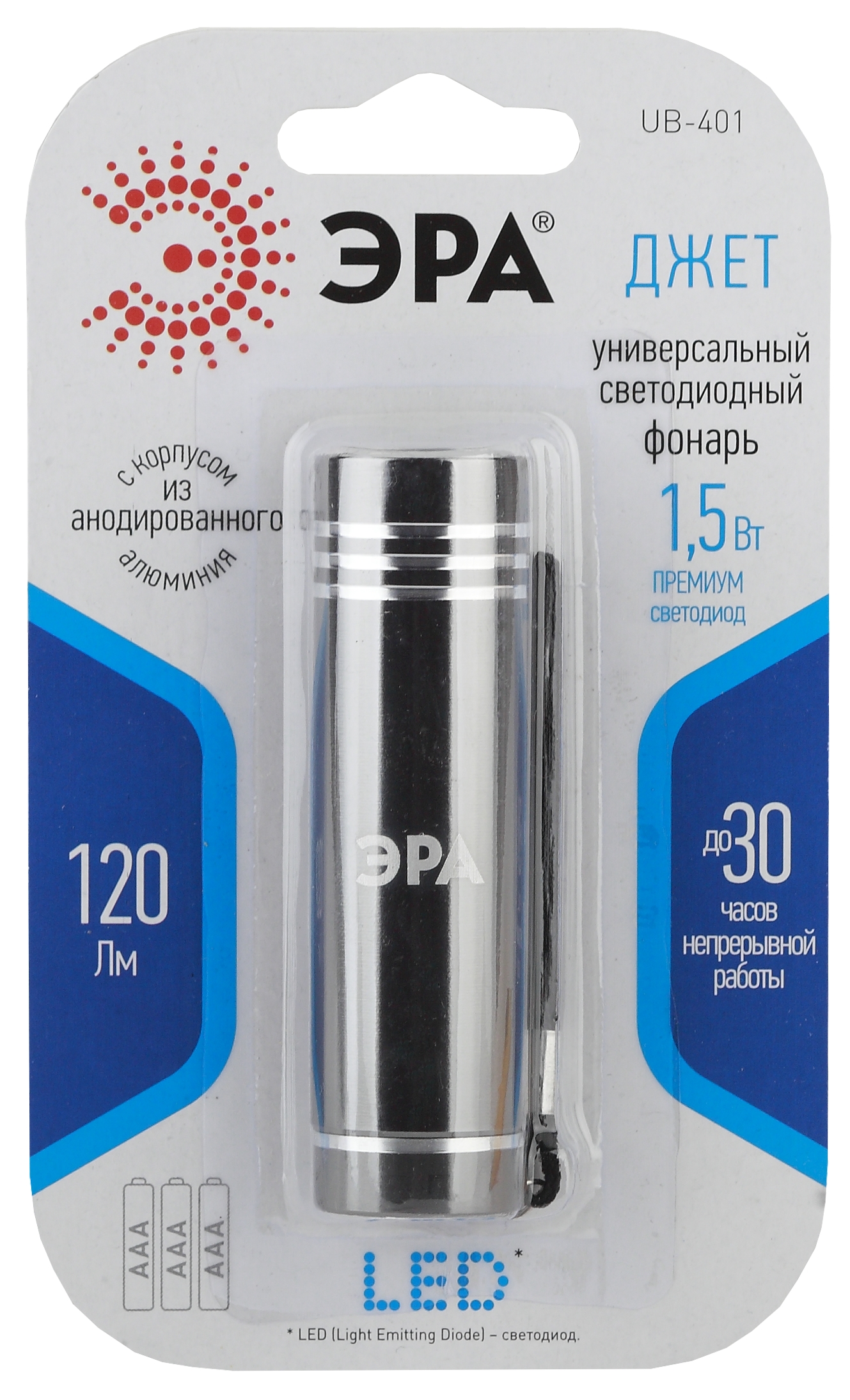 

Фонарь Эра UB-401 Джет (1х1,5 Вт светодиод, алюминий, черный цвет, 3хААА в комплект не входят, блистер) (Б0029192), Джет UB-401