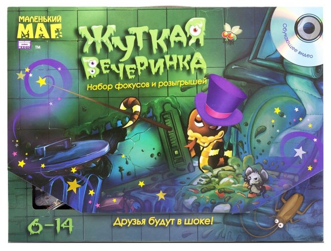 

Набор для фокусов Маленький Маг "Жуткая вечеринка", 50 фокусов (MLM1702-112), "Жуткая вечеринка"