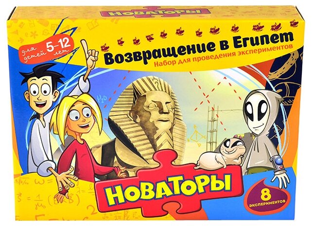 

Новаторы "Возвращение в Египет" (DSN1003-003), "Возвращение в Египет"