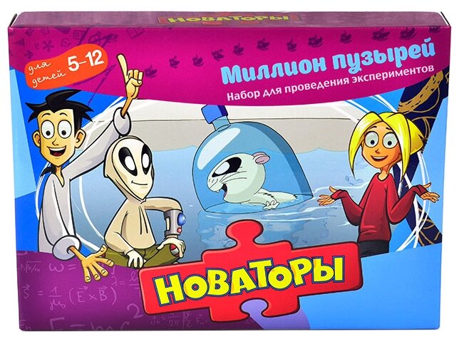 

Новаторы "Миллион пузырей" (DSN1003-009), "Миллион пузырей"