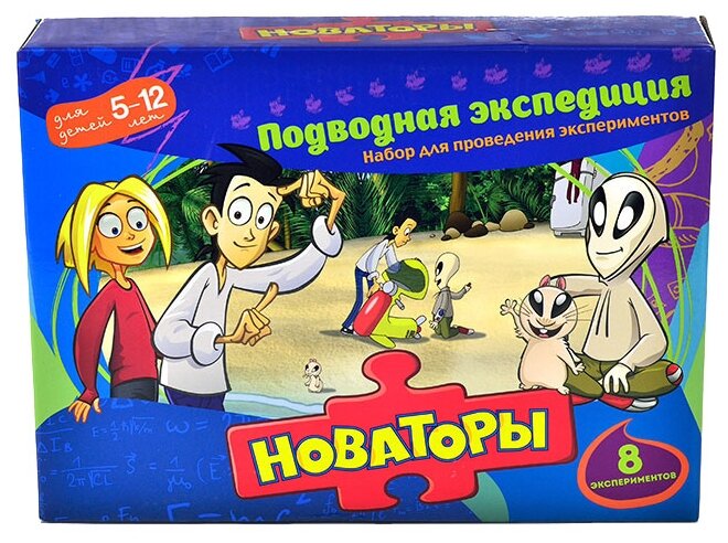 Новаторы 