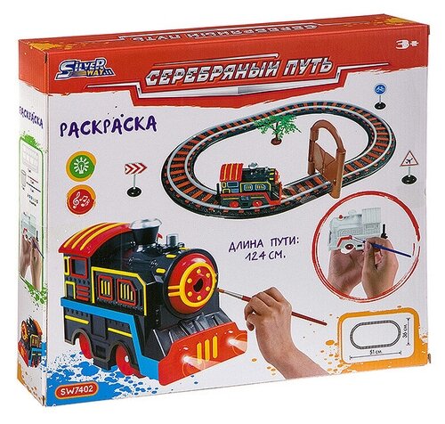 Железная дорога Yako "Серебряный путь", 124 см, черный