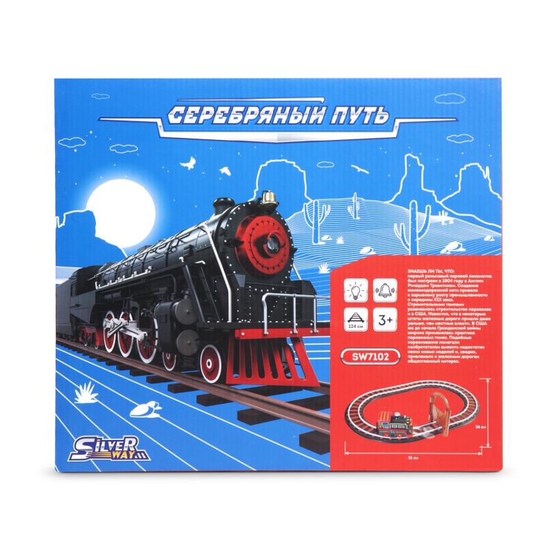 Железная дорога Yako "Серебряный путь: Быстрый паровозик", 124 см, черный