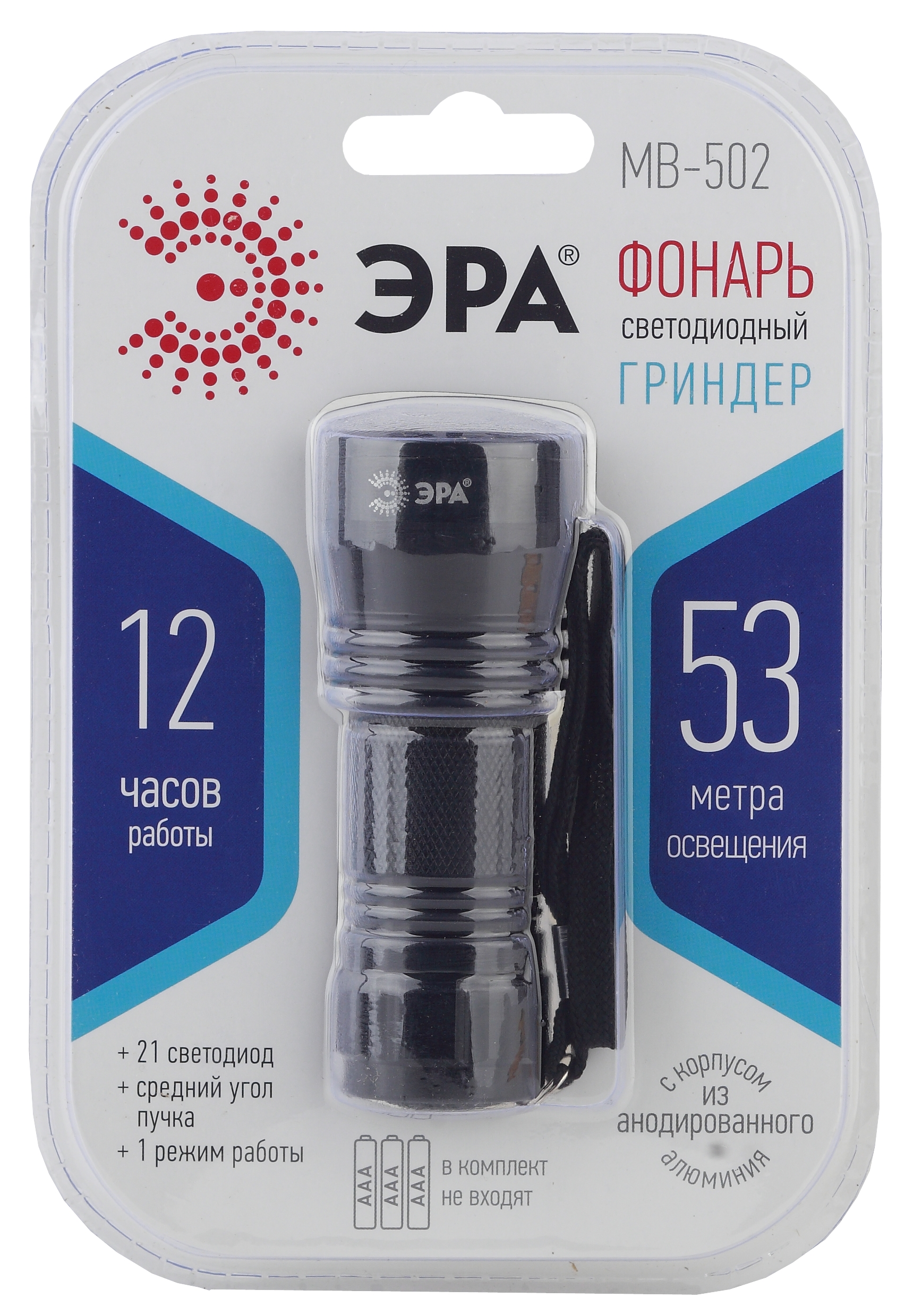 

Фонарь Эра MB-502 Гриндер (21 светодиод, алюминий, черный цвет, 3хААА в комплект не входят, блистер) (Б0030194), Гриндер MB-502