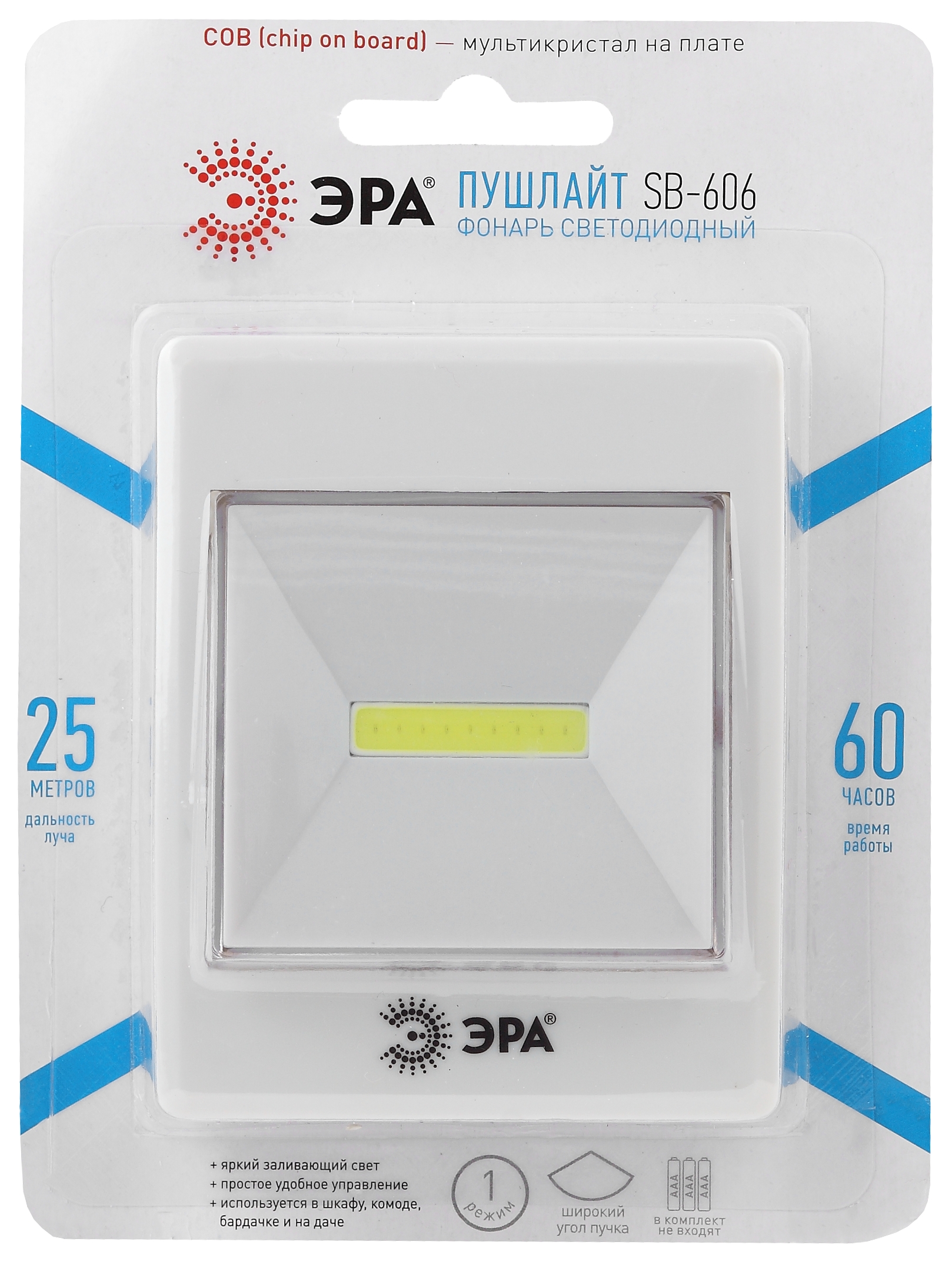 Фонарь-подсветка Эра SB-606 пушлайт-кликер (COB, 3xAAA, в комплект не входят, блистер) (Б0033747), цвет белый