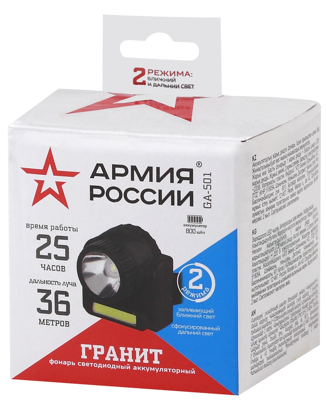 

Фонарь аккумуляторный GA-501 АРМИЯ РОССИИ налобный Гранит (Б0030185), Черный, Армия России GA-501 Гранит