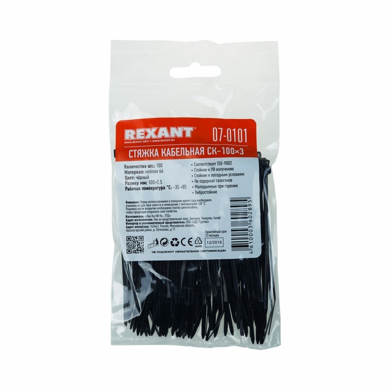 

Стяжка Rexant, 2.5 мм x 100 мм, 100 шт., черный