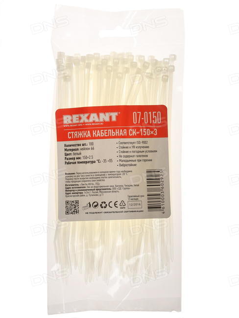 

Стяжка Rexant, 3.6 мм x 150 мм, 100 шт., белый