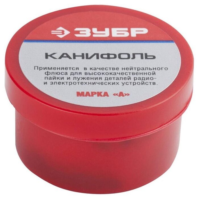 

Канифоль ЗУБР 55470-020, 20г, 1шт, 55470-020