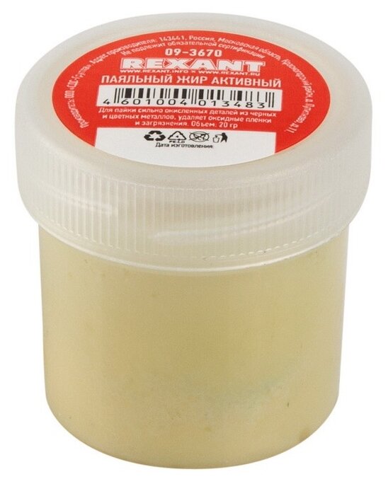 Флюс REXANT 09-3670, 20 г