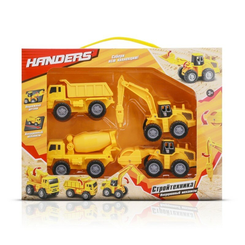 Строительная техника Handers HAC1607-156, 10 см, желтый