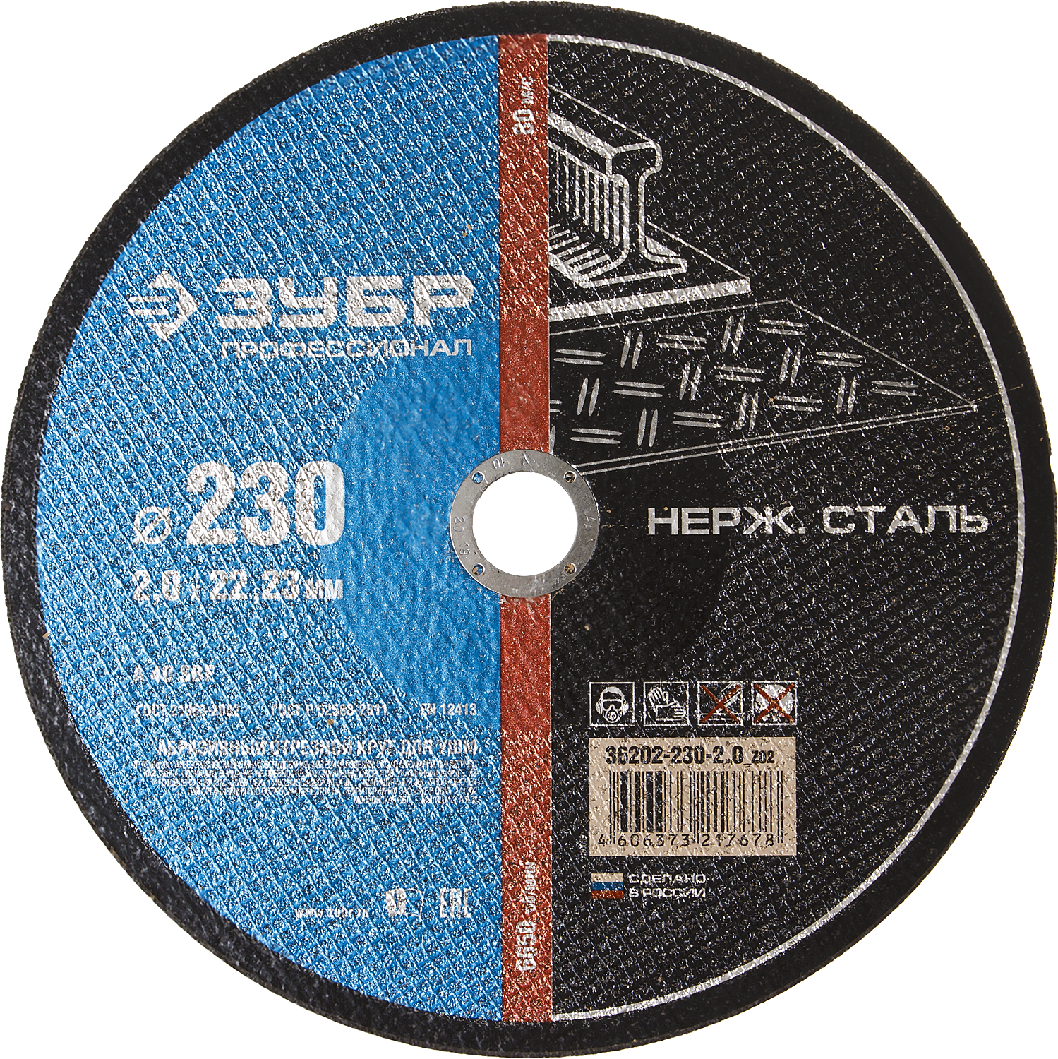 

Диск отрезной Зубр ПРОФЕССИОНАЛ ⌀23 см x 2 мм x 2.22 см, прямой, по нержавеющей стали, 1 шт. (36202-230-2.0)