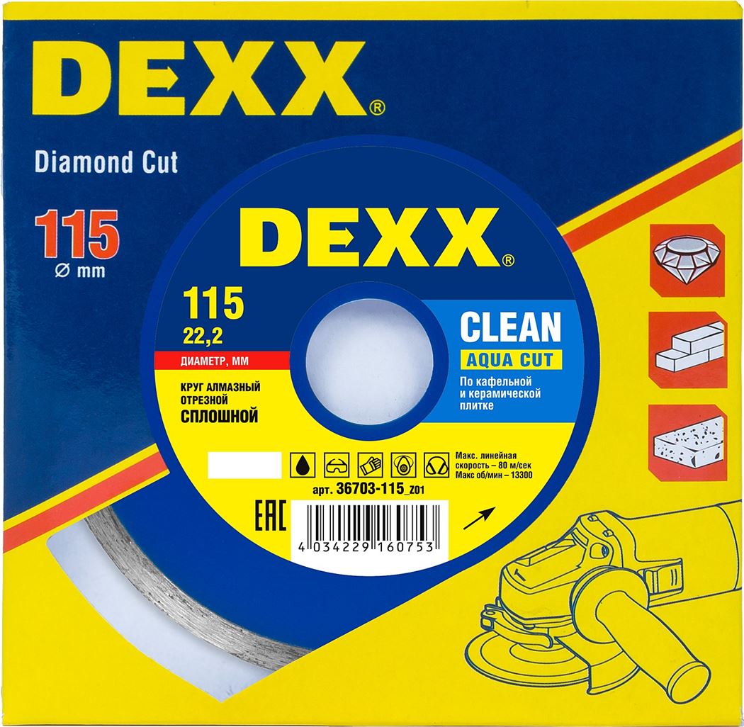 Диск отрезной алмазный DEXX CLEAN AQUA CUT ⌀11.5 см x 2.22 см, прямой, по керамограниту, мрамору, плитке, 1 шт. (36703-115_z01)