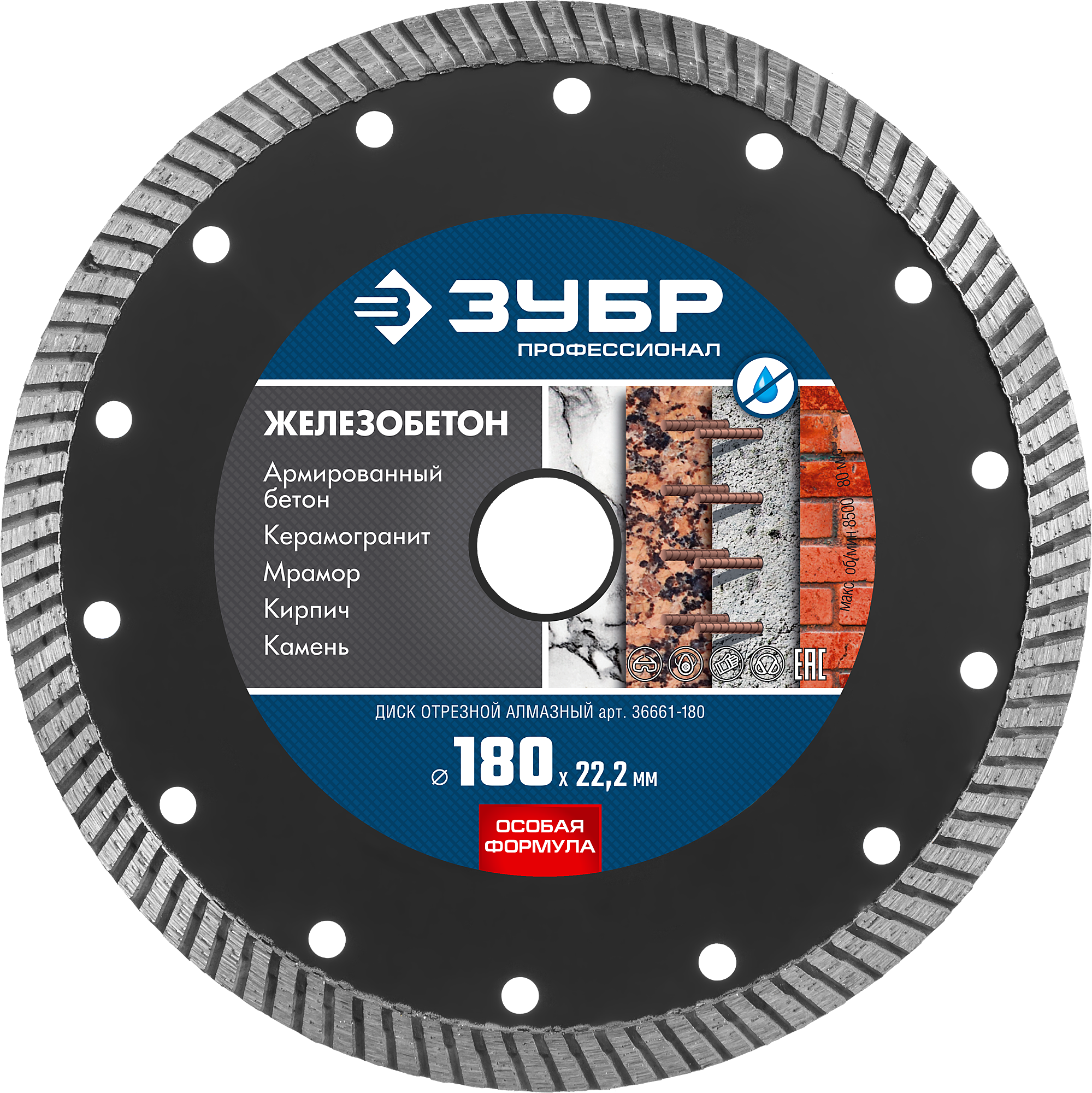 Диск 230 мм. Диск алмазный отрезной 150x22.2 ЗУБР профессионал 36650-150. Алмазный диск по бетону 230 ЗУБР. Диск алмазный 180 ЗУБР. Диск алмазный отрезной сегментированный универсал 180х22,2мм//ЗУБР.