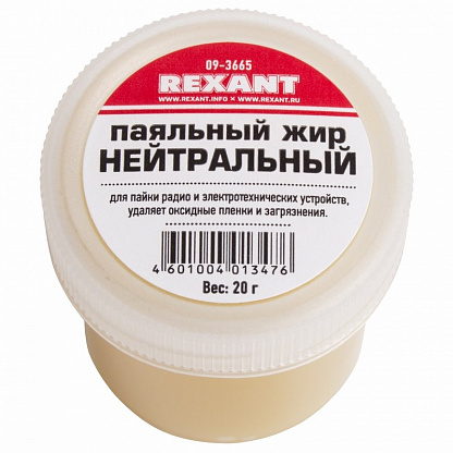 

Паяльный жир нейтральный REXANT 09-3665, 20г, 09-3665