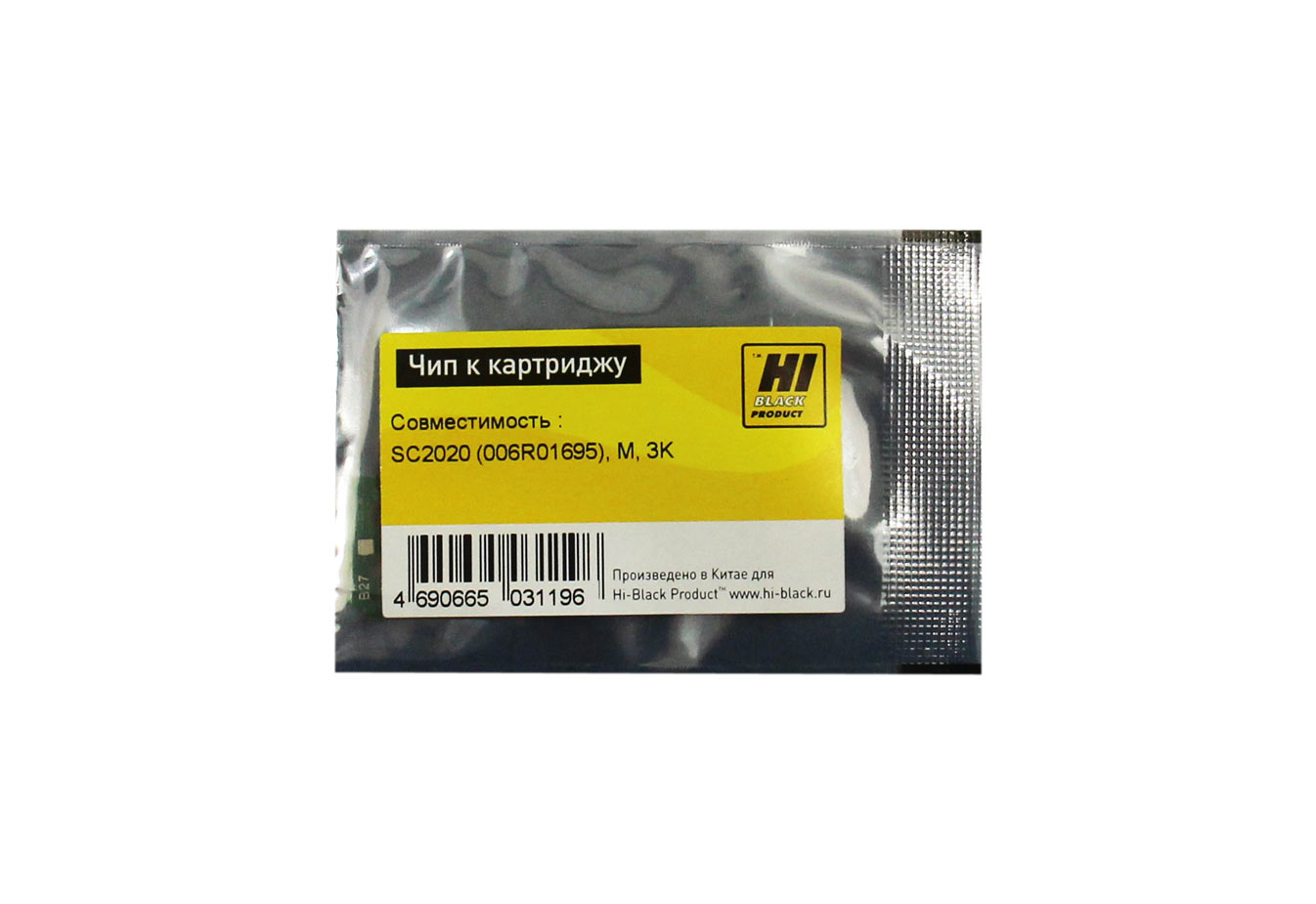 

Чип Hi-Black HB-CHIP-006R01695 для Xerox (006R01695), пурпурный, 3000 страниц