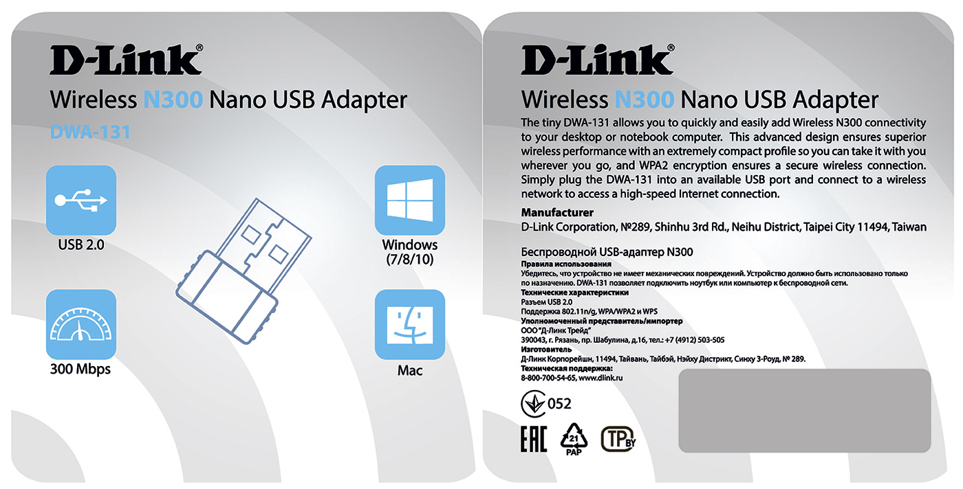 Адаптер Wi-Fi D-link DWA-131, USB, 178064 купить по цене 630 руб в Барнауле  в интернет-магазине e2e4