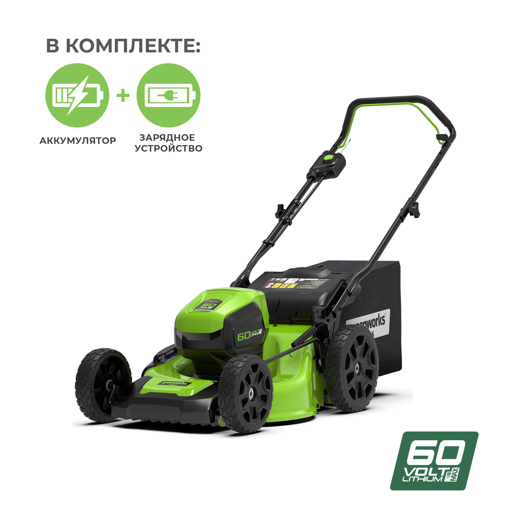 Колесная газонокосилка Greenworks GD60LM46HPK4 (2502807UB)