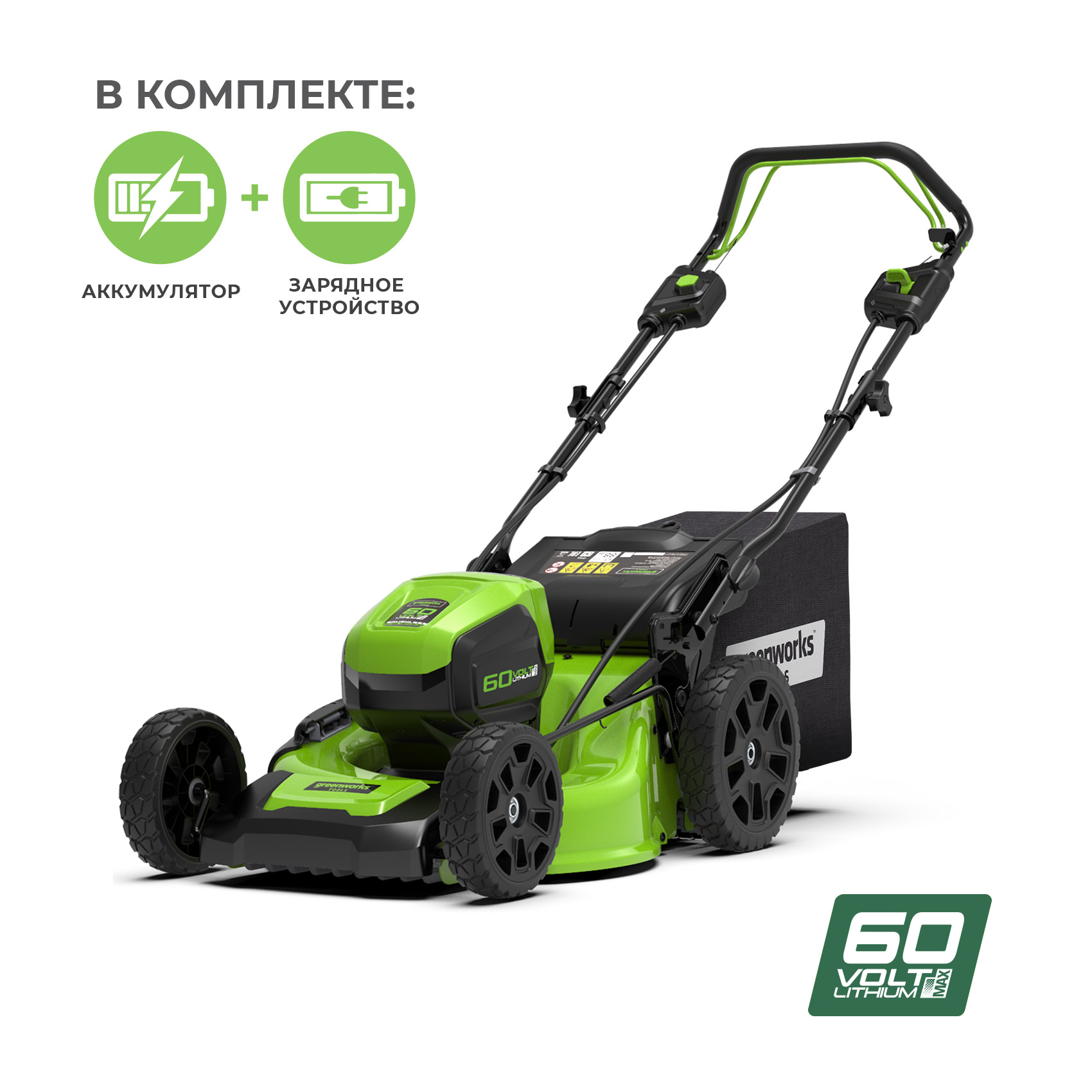 

Самоходная газонокосилка Greenworks 60V GD60LM46SPK4, электрическая, аккумуляторная, Li-Ion, 4 А·ч, 60В, ширина скашивания 46см, высота скашивания 20мм-80мм, объем травосборника 60л., 26.5кг (2502907UB), GD60LM46SPK4