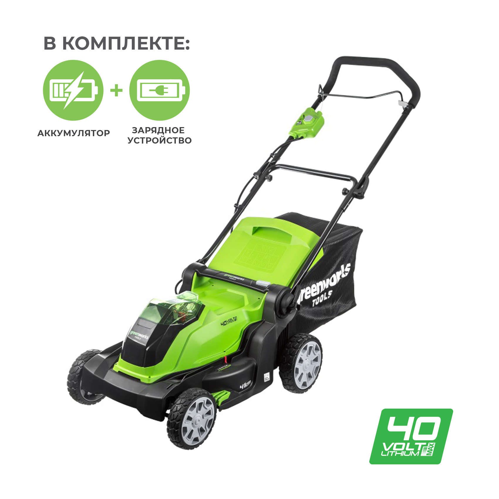 

Колесная газонокосилка Greenworks G40LM41K4, электрическая, аккумуляторная, Li-Ion, 4 А·ч, 40В, ширина скашивания 40см, высота скашивания 20мм-70мм, объем травосборника 50л., 17.1кг (2504707VB), G40LM41K4
