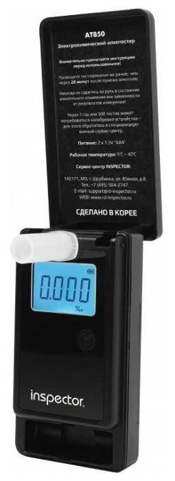 

Алкотестер Inspector AT850, AT850