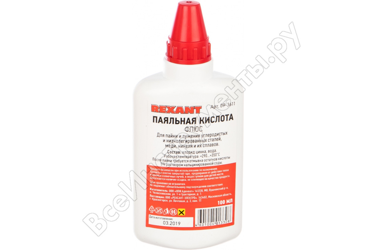 Паяльная кислота REXANT 09-3611, 100 мл