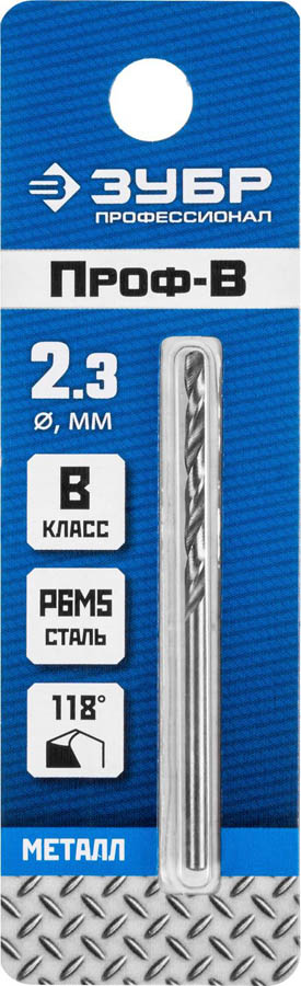 

Сверло ⌀2.3 мм x 5.3 см/2.7 см, сталь Р6М5, по металлу, ЗУБР Профессионал, класс В, 1 шт. (29621-2.3)
