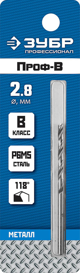 

Сверло ⌀2.8 мм x 6.1 см/3.3 см, сталь Р6М5, по металлу, ЗУБР Профессионал, класс В, 1 шт. (29621-2.8)