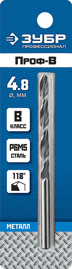 

Сверло ⌀4.8 мм x 8.6 см/5.2 см, сталь Р6М5, по металлу, ЗУБР Профессионал, класс В, 1 шт. (29621-4.8)