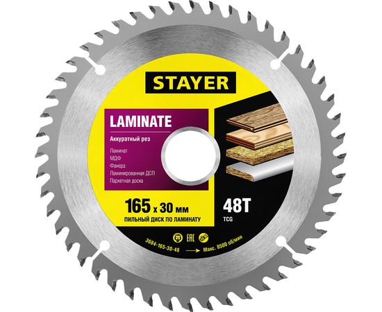 

Пильный диск STAYER Laminate, ⌀165мм x 30мм ламинат, МДФ, фанера, ДСП, паркетная доска, аккуратный рез, 48Т, 1шт. (3684-165-30-48)