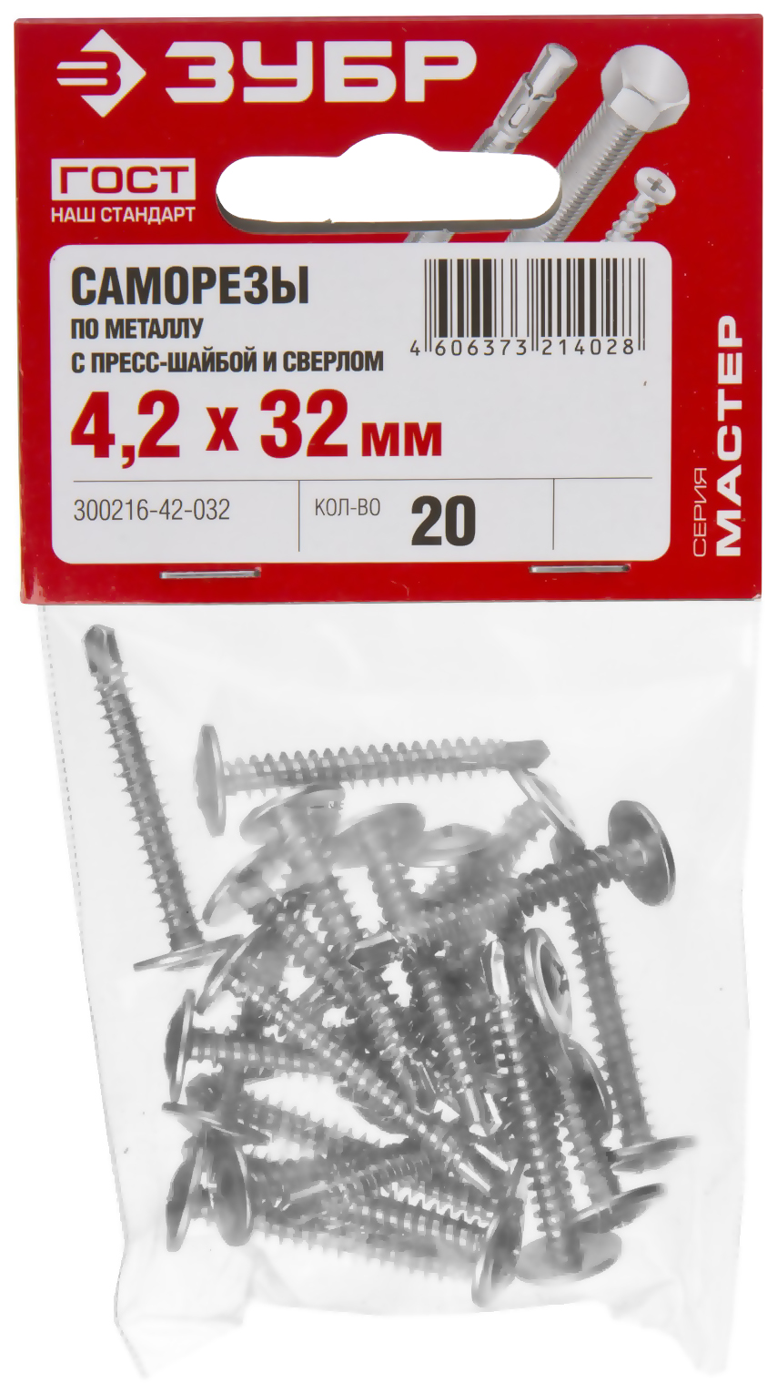 Саморез ПШМ-С металл 4.2 мм x 3.2 см, 20 шт., ЗУБР