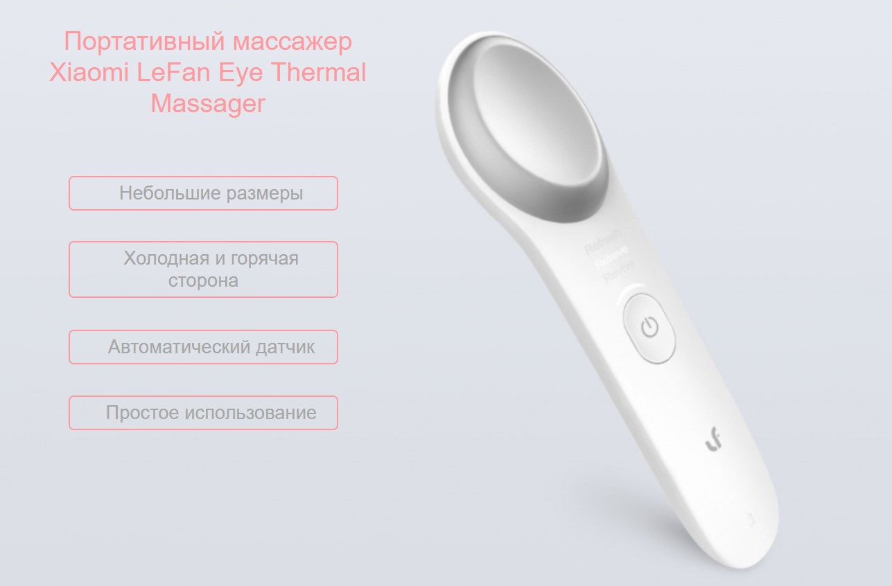 

Массажер Xiaomi LF-ME001, вибрационный, белый/серебристый, LF-ME001