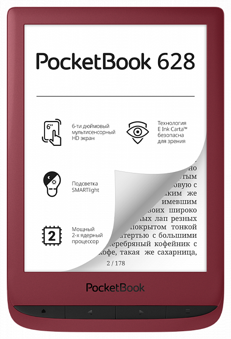 

Электронная книга PocketBook 628, 6" 1024x758 E-Ink Carta Touch, 8Gb, Wi-Fi, 1.5 А·ч, красный (PB628-R-RU), 628