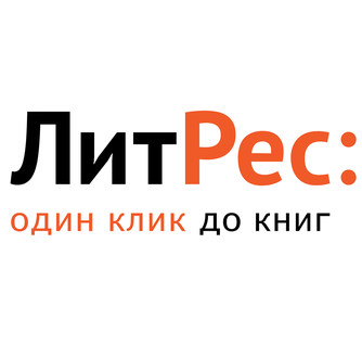 Электронный сертификат ЛитРес 200 рублей (LITRS_200)