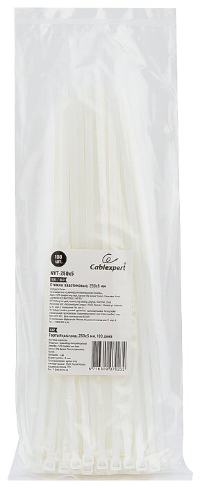 

Стяжка Cablexpert, 5 мм x 250 мм, 100 шт., белый (NYT-250x5)